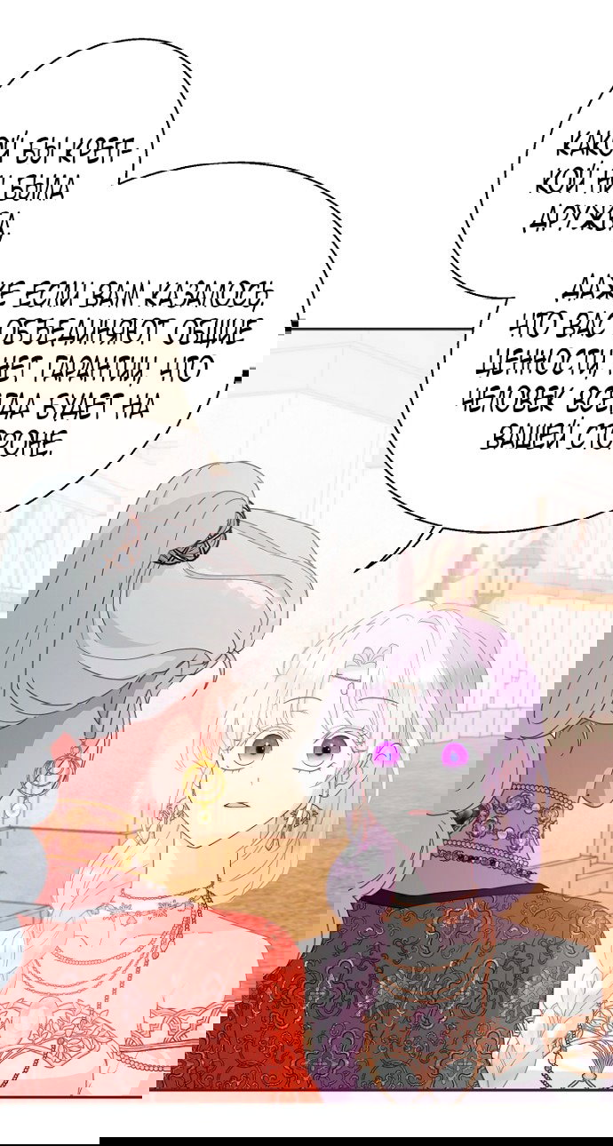 Манга У меня появился муж, и теперь мне нужно зарабатывать деньги - Глава 108 Страница 47