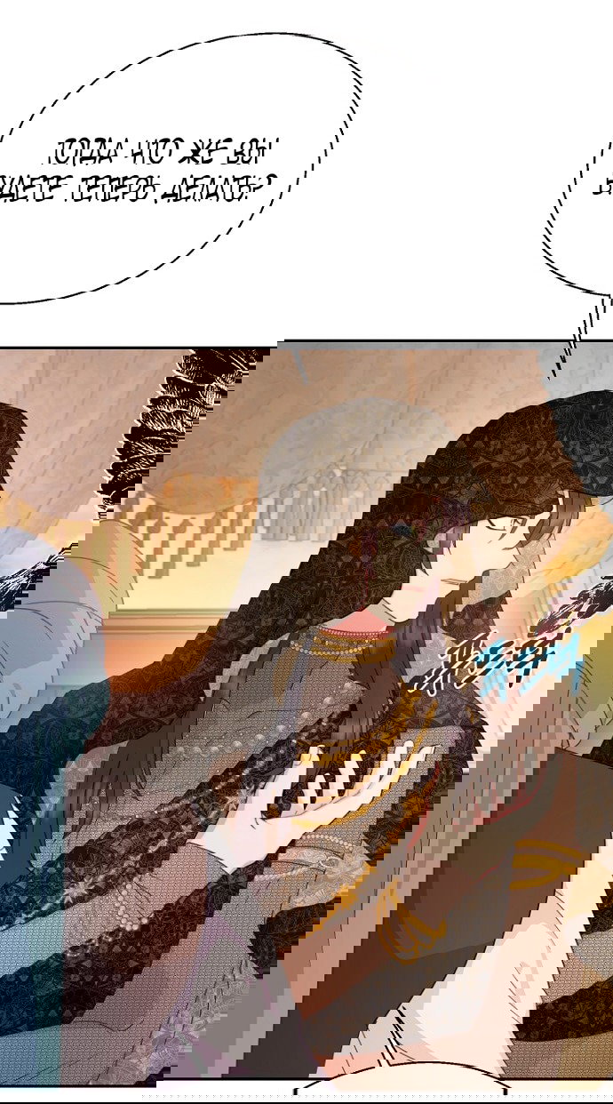 Манга У меня появился муж, и теперь мне нужно зарабатывать деньги - Глава 108 Страница 83