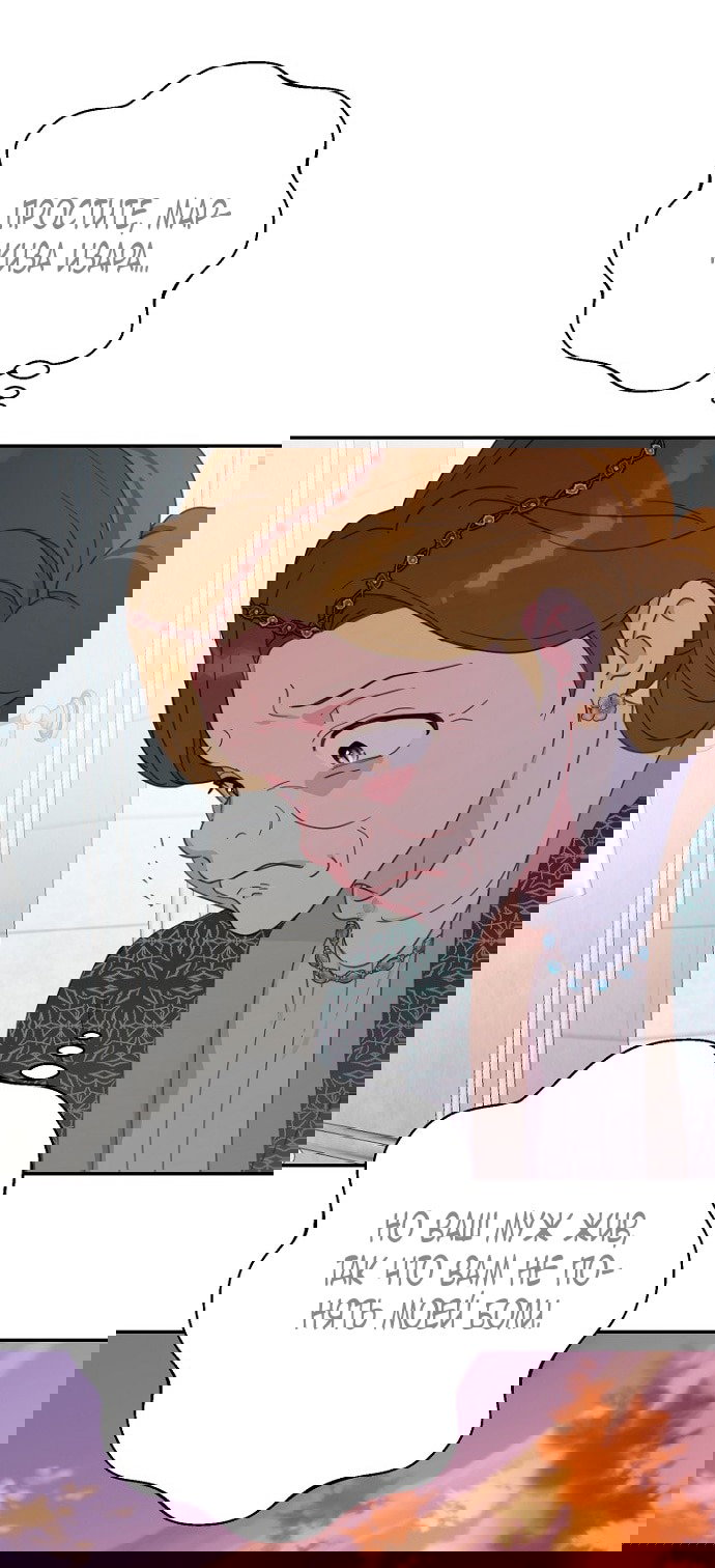 Манга У меня появился муж, и теперь мне нужно зарабатывать деньги - Глава 108 Страница 76