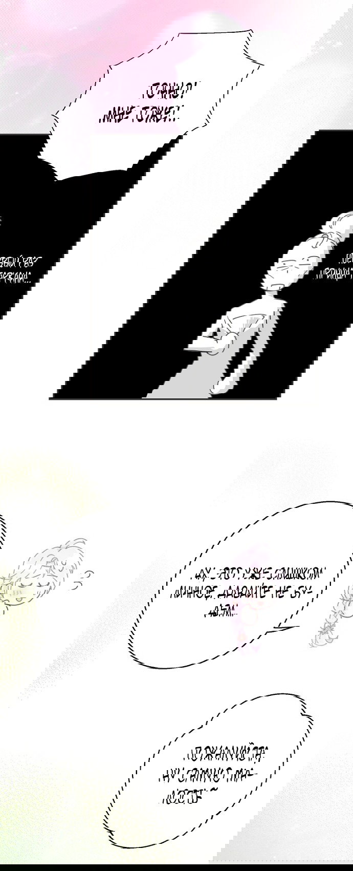 Манга У меня появился муж, и теперь мне нужно зарабатывать деньги - Глава 108 Страница 6