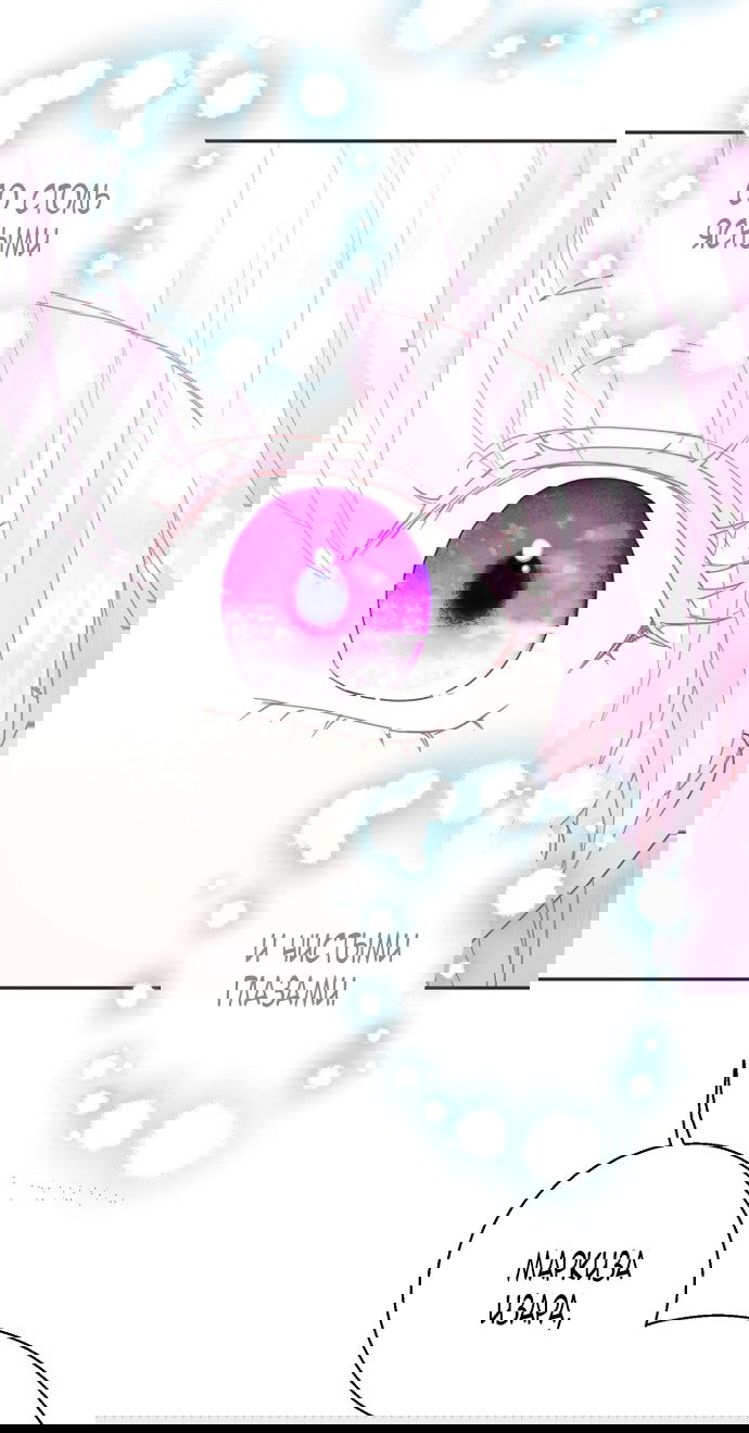 Манга У меня появился муж, и теперь мне нужно зарабатывать деньги - Глава 108 Страница 29