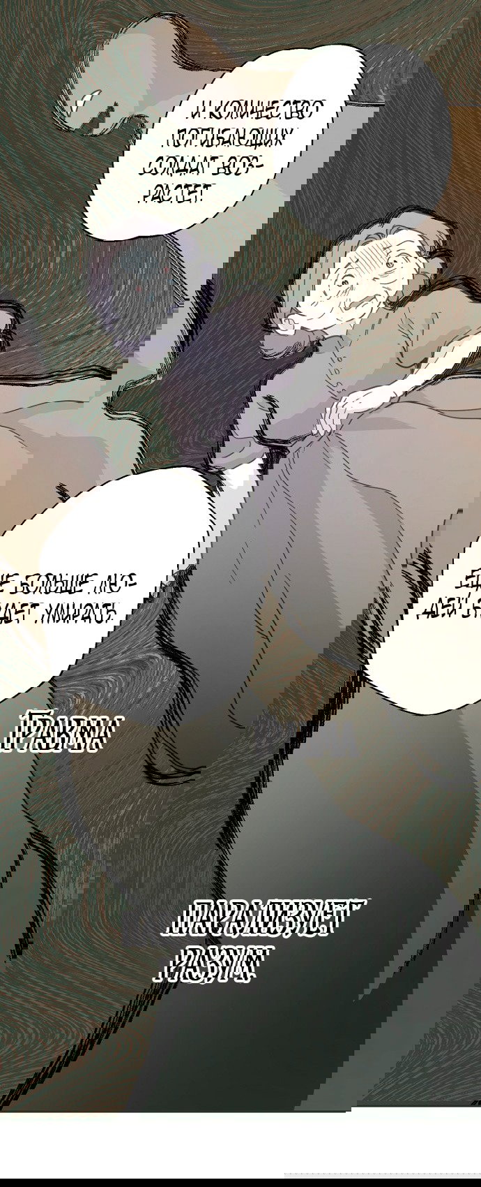 Манга У меня появился муж, и теперь мне нужно зарабатывать деньги - Глава 108 Страница 75