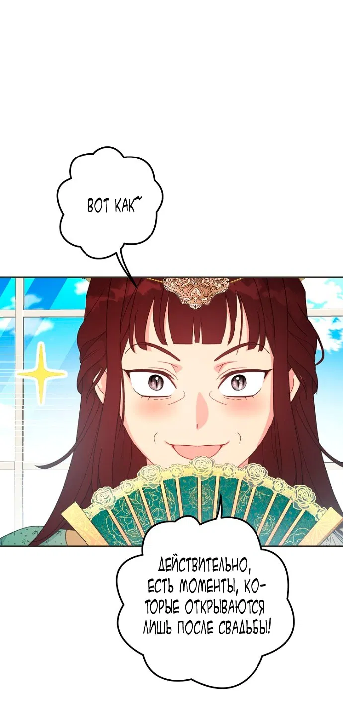 Манга У меня появился муж, и теперь мне нужно зарабатывать деньги - Глава 108 Страница 4