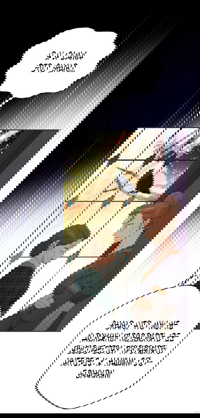 Манга У меня появился муж, и теперь мне нужно зарабатывать деньги - Глава 108 Страница 69