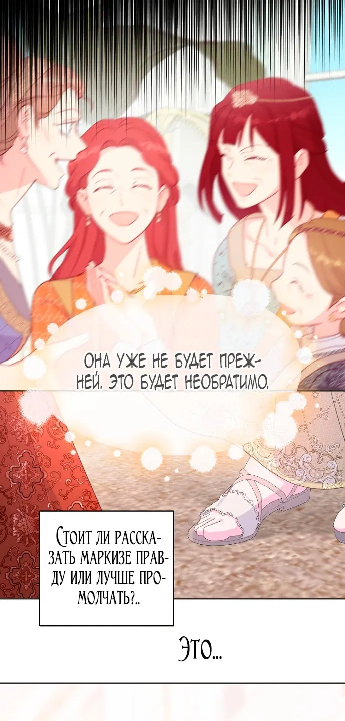 Манга У меня появился муж, и теперь мне нужно зарабатывать деньги - Глава 108 Страница 42