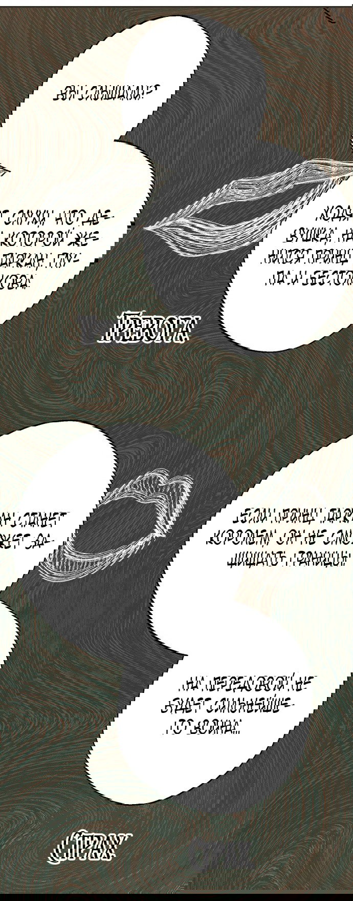 Манга У меня появился муж, и теперь мне нужно зарабатывать деньги - Глава 108 Страница 74