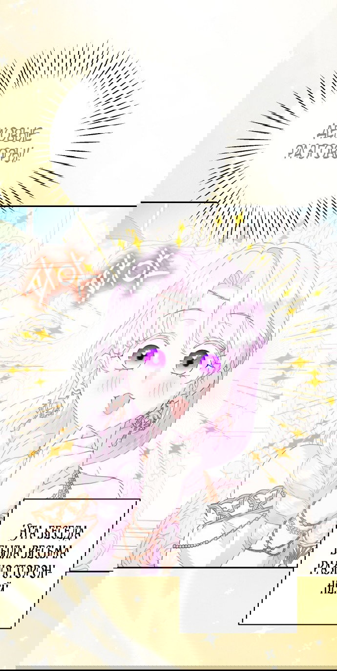 Манга У меня появился муж, и теперь мне нужно зарабатывать деньги - Глава 108 Страница 11