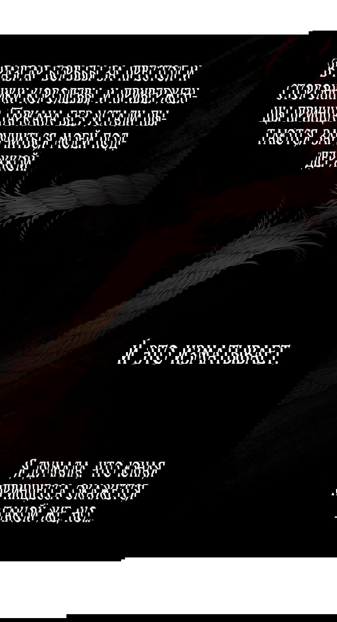 Манга У меня появился муж, и теперь мне нужно зарабатывать деньги - Глава 108 Страница 27