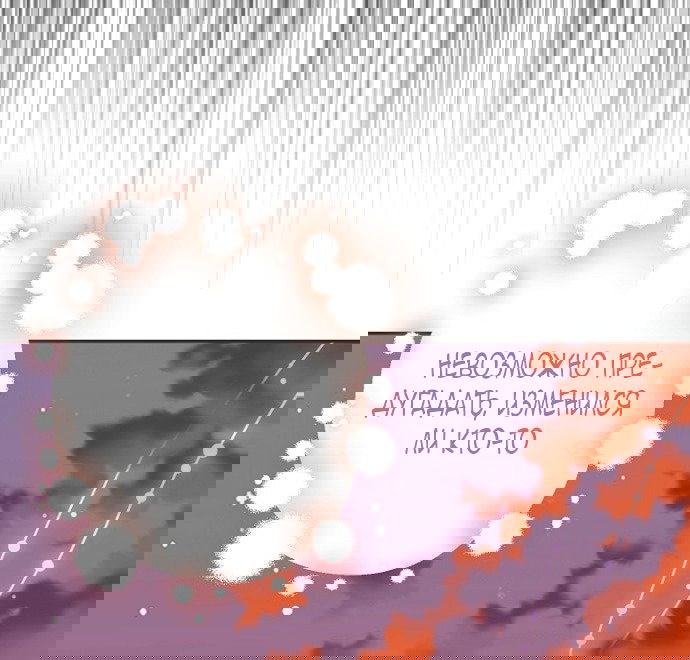 Манга У меня появился муж, и теперь мне нужно зарабатывать деньги - Глава 108 Страница 53