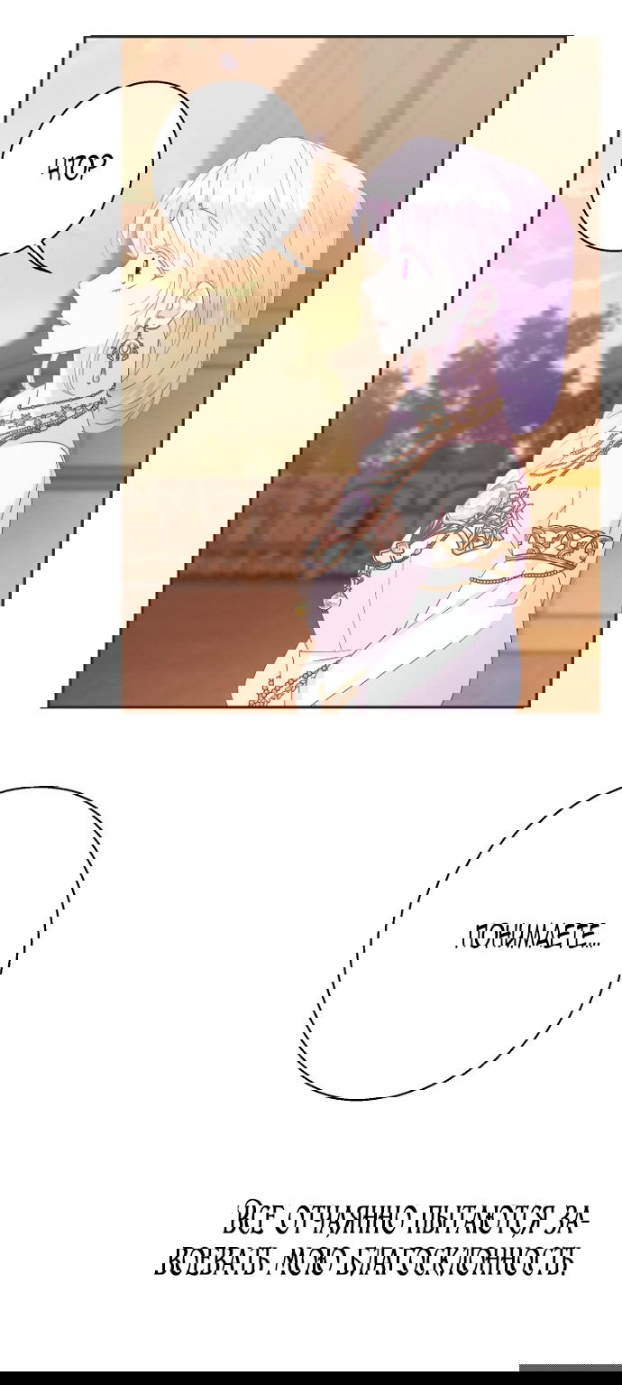 Манга У меня появился муж, и теперь мне нужно зарабатывать деньги - Глава 108 Страница 62