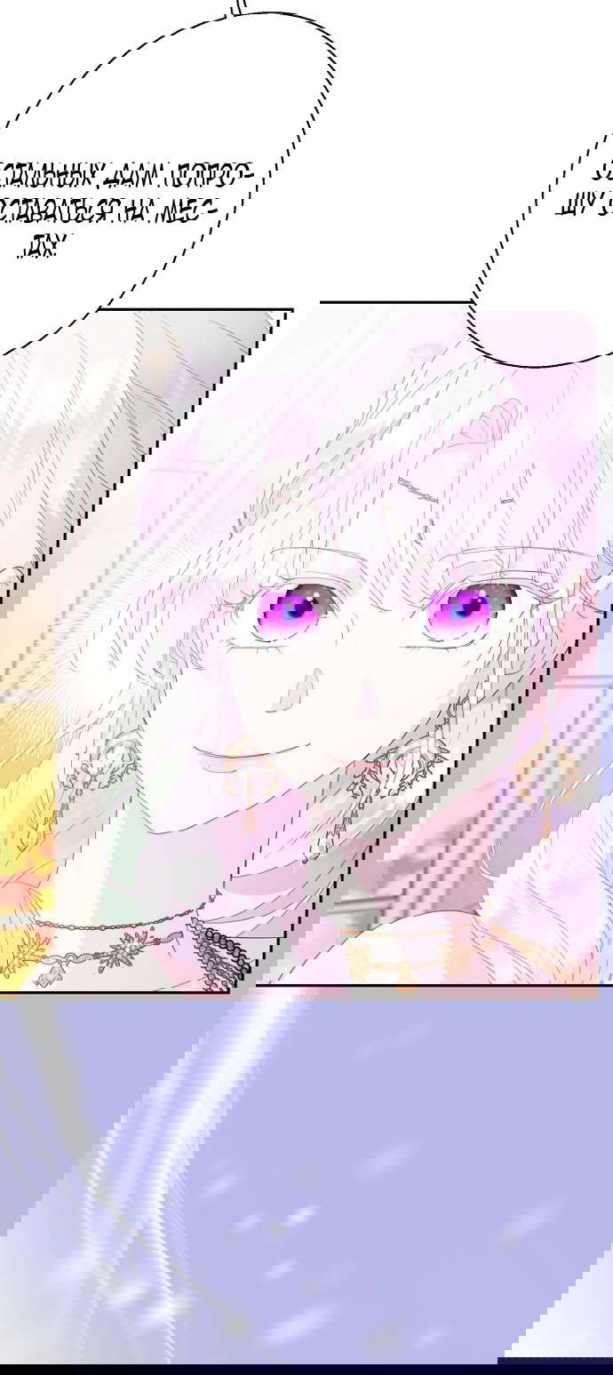 Манга У меня появился муж, и теперь мне нужно зарабатывать деньги - Глава 108 Страница 20