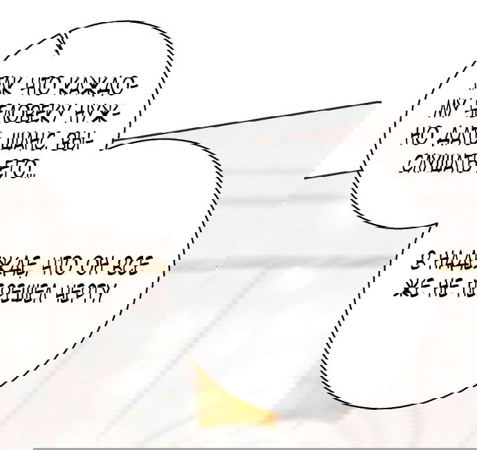 Манга У меня появился муж, и теперь мне нужно зарабатывать деньги - Глава 108 Страница 58