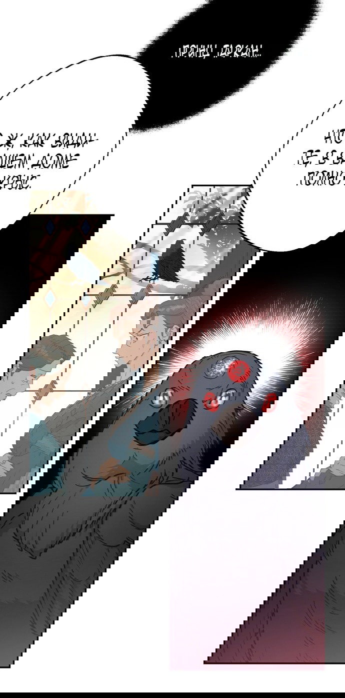 Манга У меня появился муж, и теперь мне нужно зарабатывать деньги - Глава 108 Страница 80