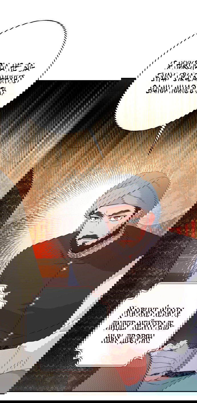 Манга У меня появился муж, и теперь мне нужно зарабатывать деньги - Глава 108 Страница 82