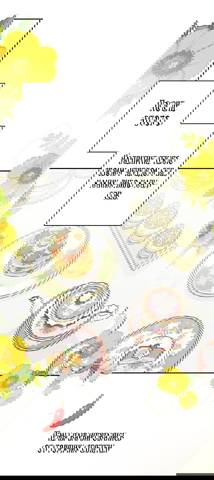 Манга У меня появился муж, и теперь мне нужно зарабатывать деньги - Глава 108 Страница 9