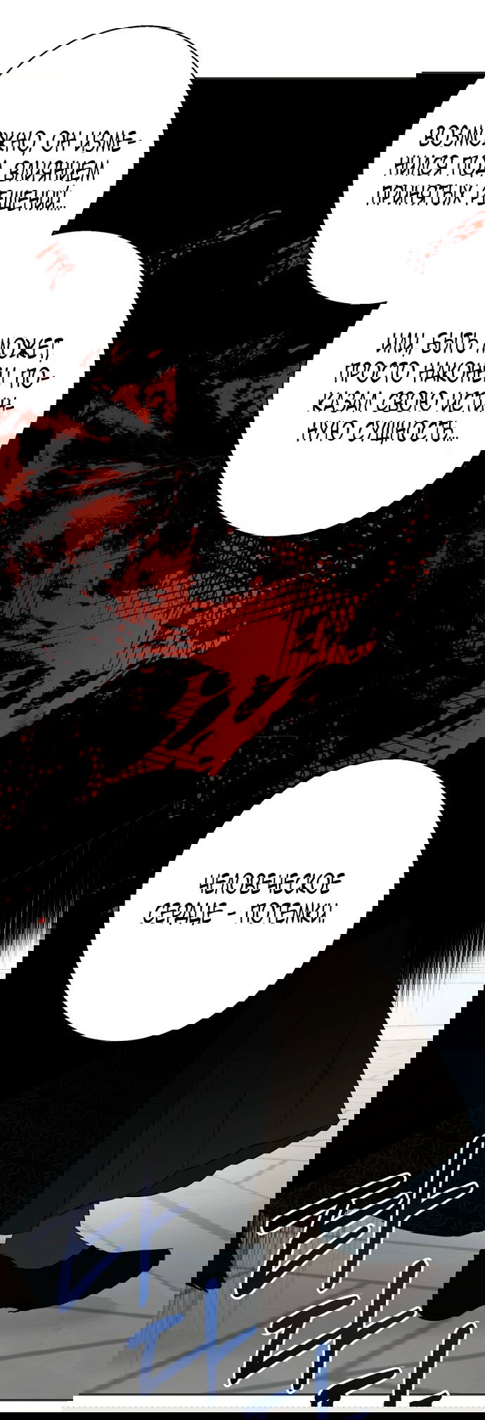 Манга У меня появился муж, и теперь мне нужно зарабатывать деньги - Глава 108 Страница 48