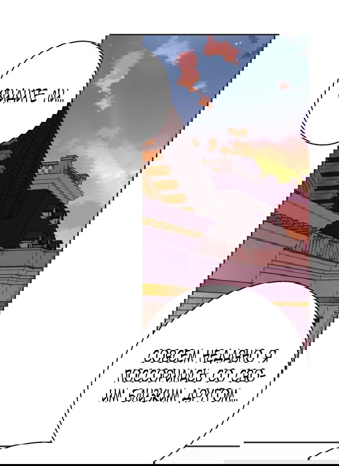 Манга У меня появился муж, и теперь мне нужно зарабатывать деньги - Глава 108 Страница 35