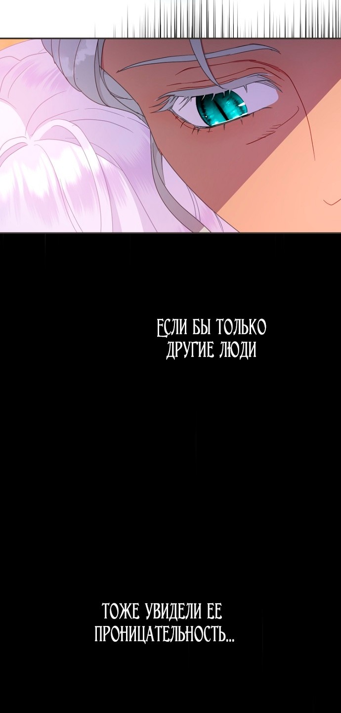 Манга У меня появился муж, и теперь мне нужно зарабатывать деньги - Глава 108 Страница 68