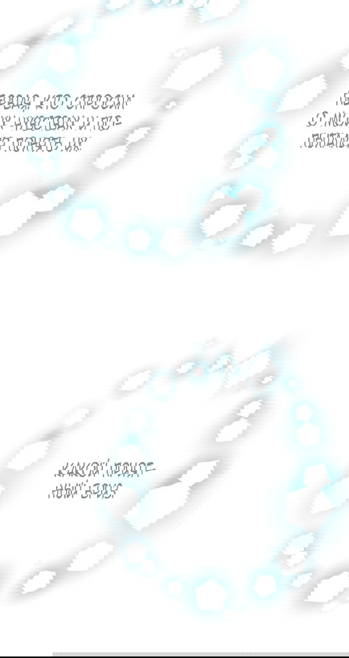 Манга У меня появился муж, и теперь мне нужно зарабатывать деньги - Глава 108 Страница 65