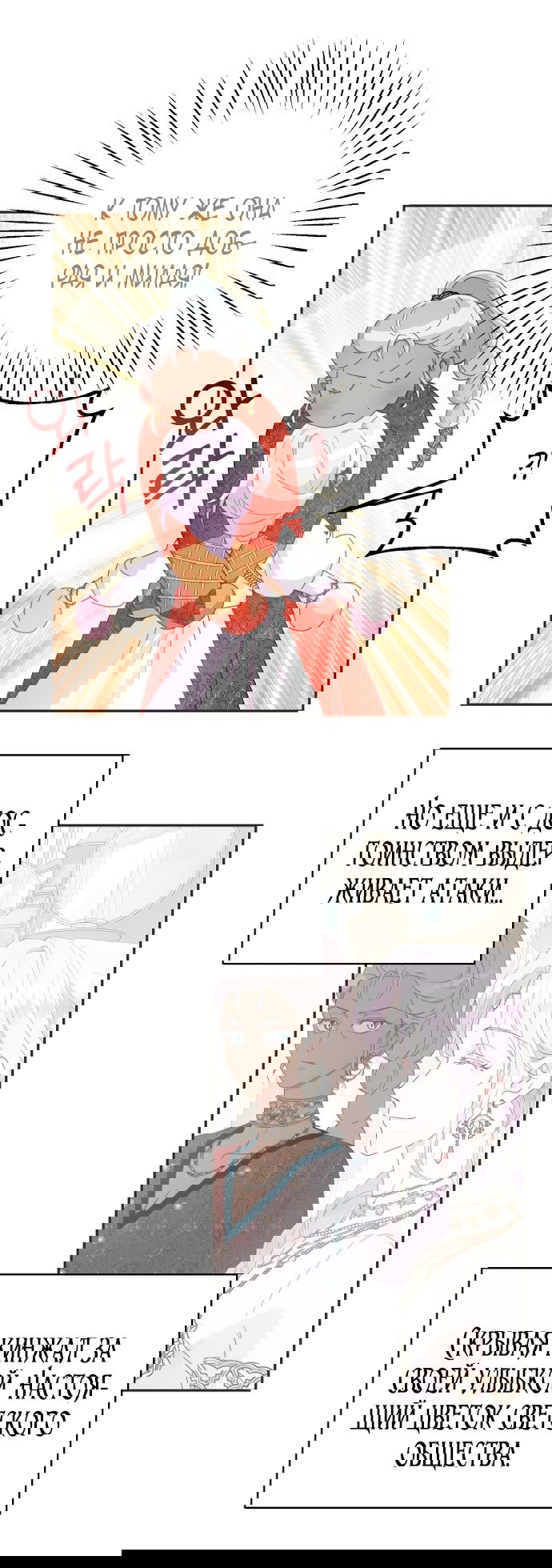 Манга У меня появился муж, и теперь мне нужно зарабатывать деньги - Глава 108 Страница 66