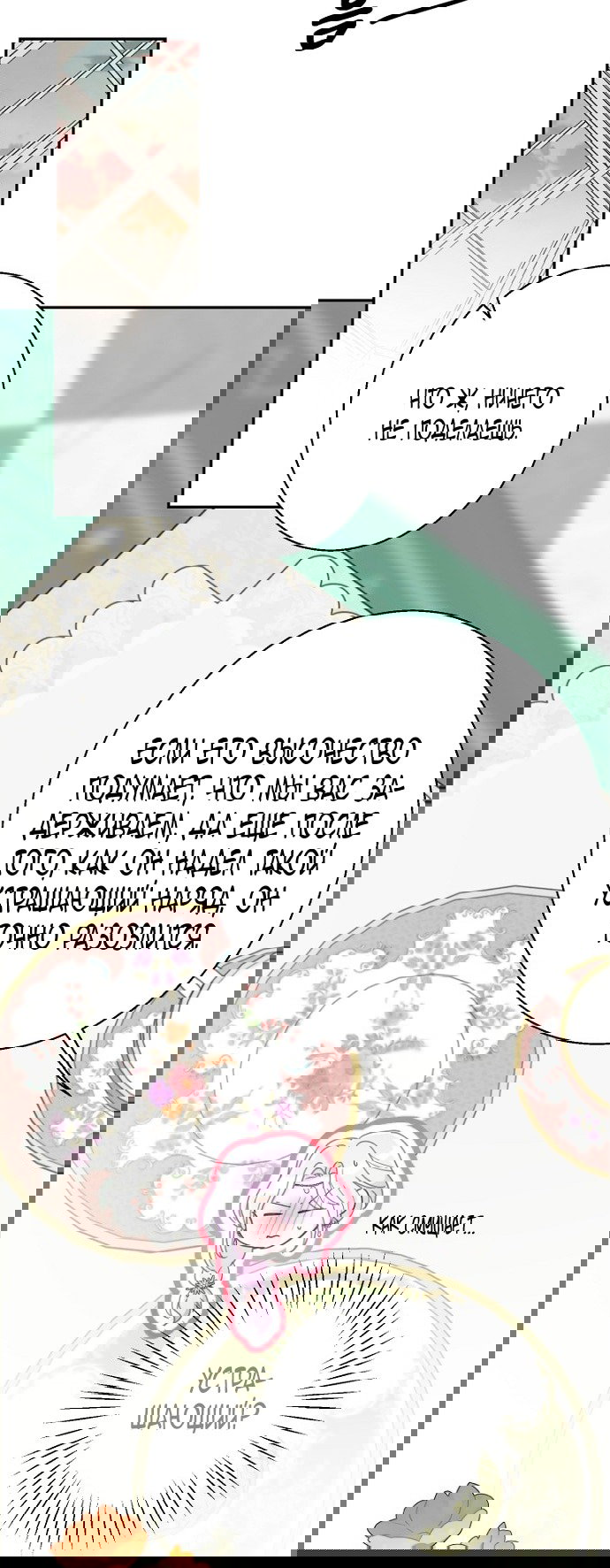 Манга У меня появился муж, и теперь мне нужно зарабатывать деньги - Глава 108 Страница 17