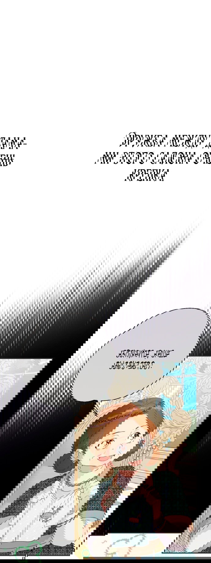 Манга У меня появился муж, и теперь мне нужно зарабатывать деньги - Глава 108 Страница 37