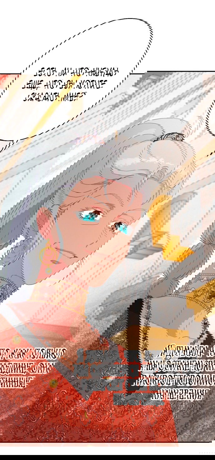 Манга У меня появился муж, и теперь мне нужно зарабатывать деньги - Глава 108 Страница 26