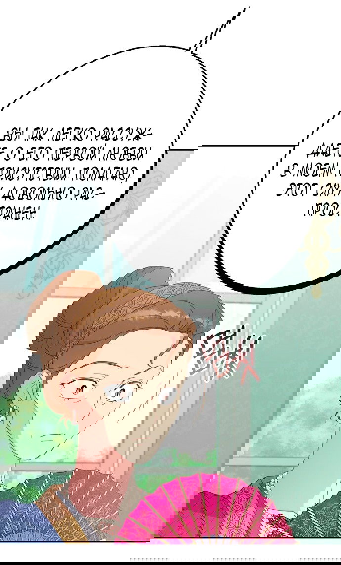 Манга У меня появился муж, и теперь мне нужно зарабатывать деньги - Глава 107 Страница 57