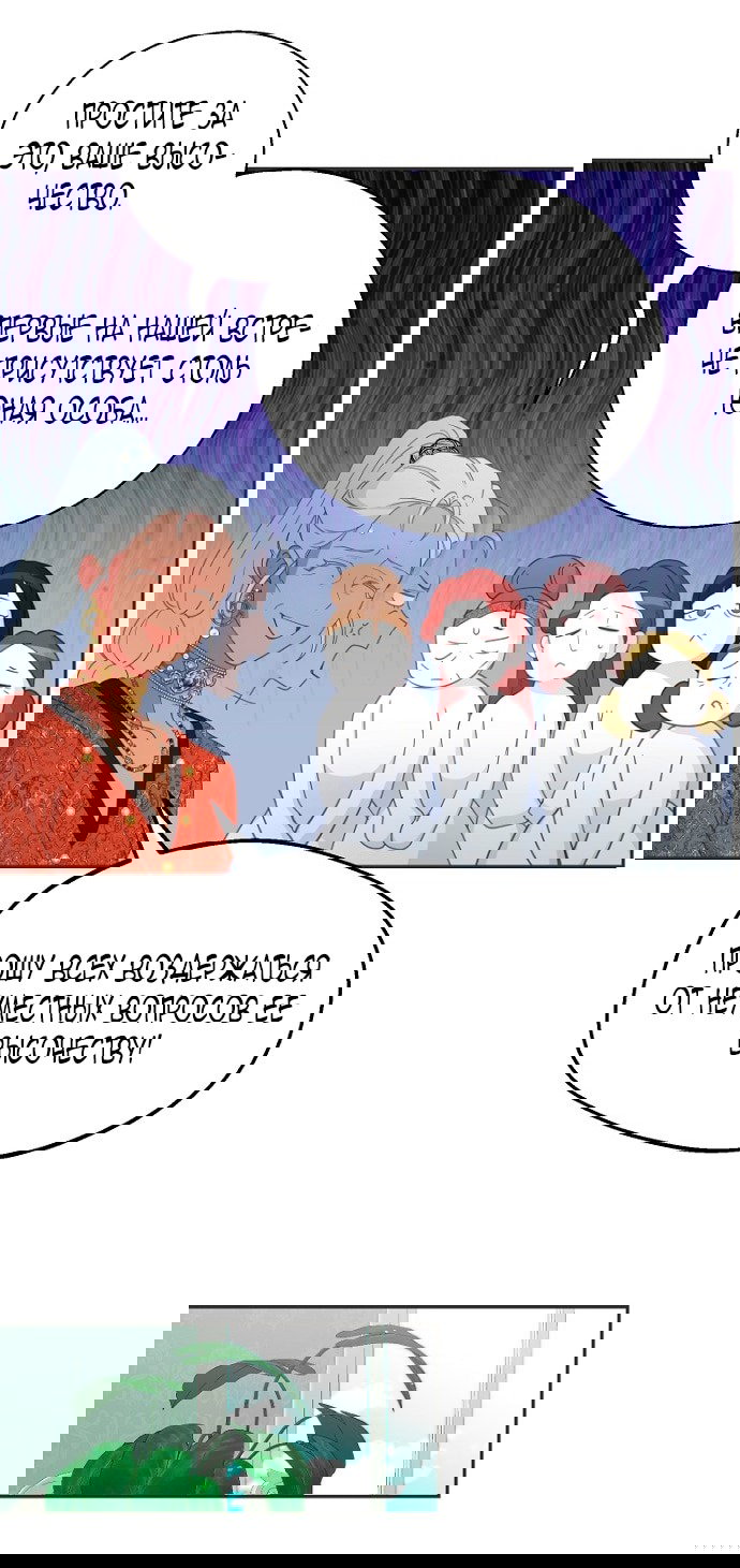 Манга У меня появился муж, и теперь мне нужно зарабатывать деньги - Глава 107 Страница 32