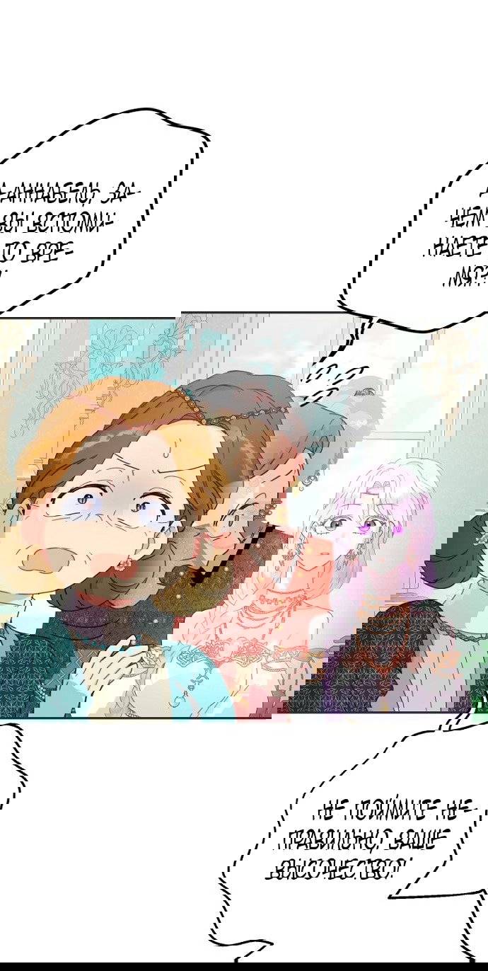 Манга У меня появился муж, и теперь мне нужно зарабатывать деньги - Глава 107 Страница 46