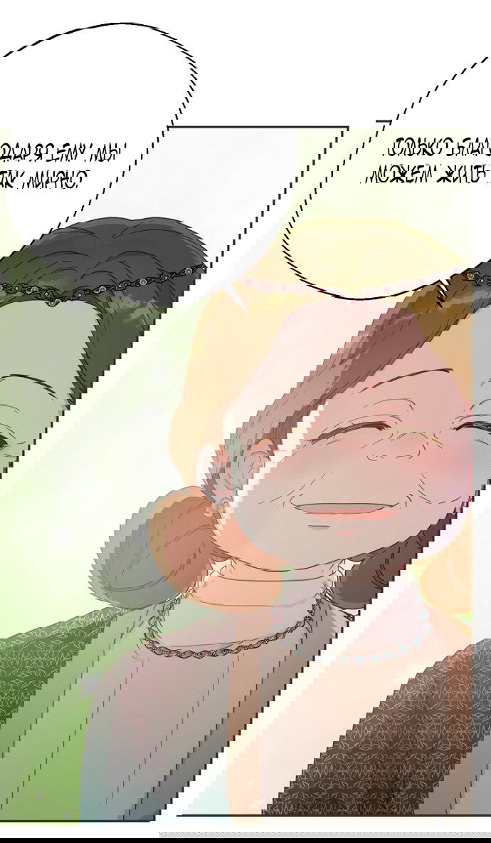 Манга У меня появился муж, и теперь мне нужно зарабатывать деньги - Глава 107 Страница 43