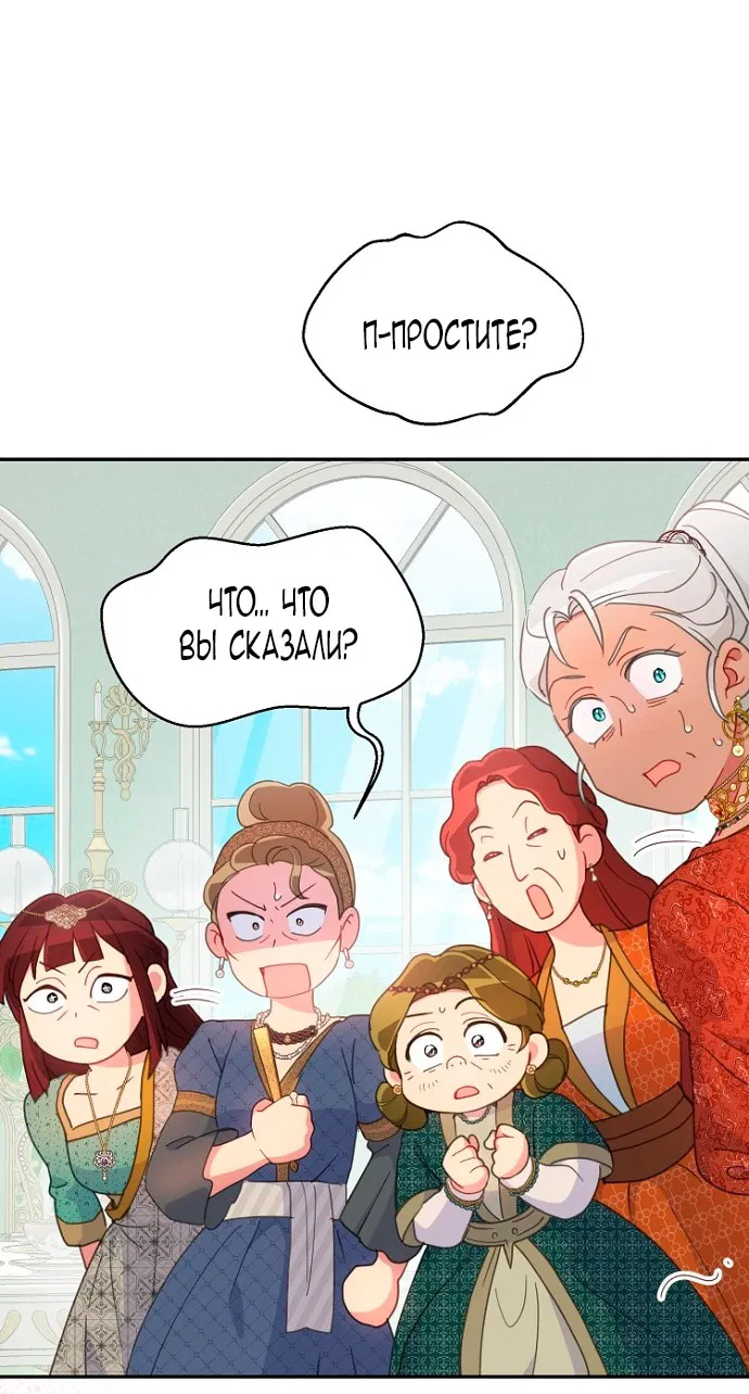 Манга У меня появился муж, и теперь мне нужно зарабатывать деньги - Глава 107 Страница 72