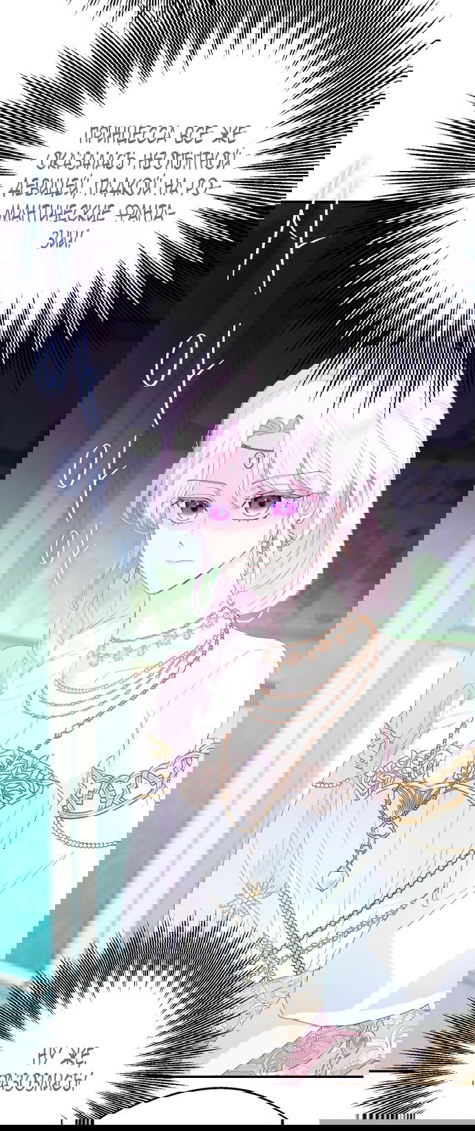 Манга У меня появился муж, и теперь мне нужно зарабатывать деньги - Глава 107 Страница 59