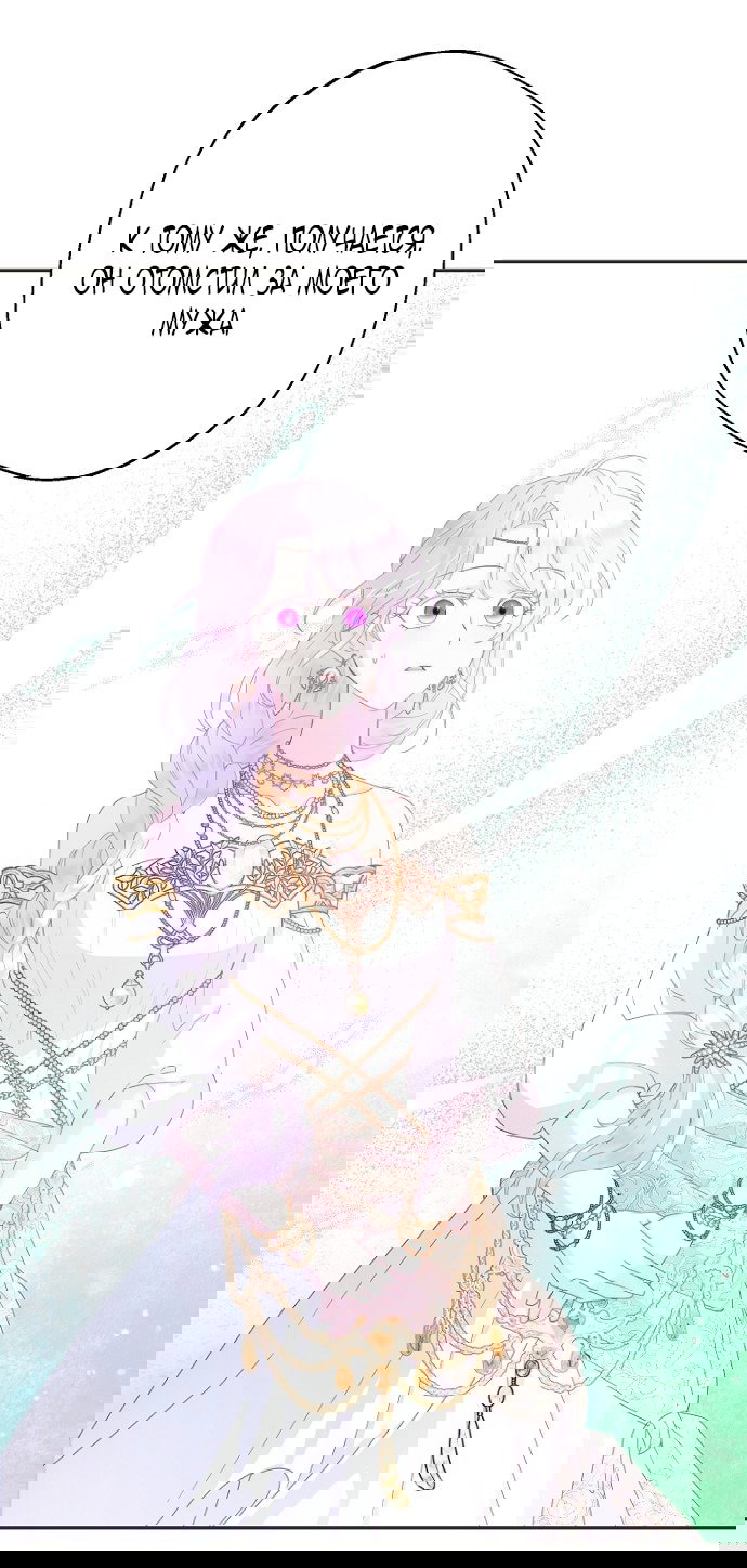 Манга У меня появился муж, и теперь мне нужно зарабатывать деньги - Глава 107 Страница 44