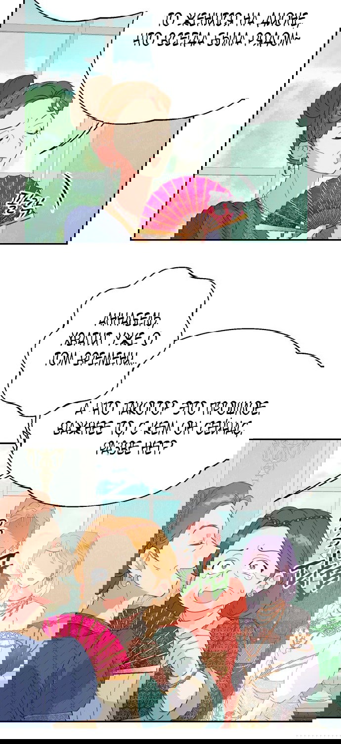 Манга У меня появился муж, и теперь мне нужно зарабатывать деньги - Глава 107 Страница 56