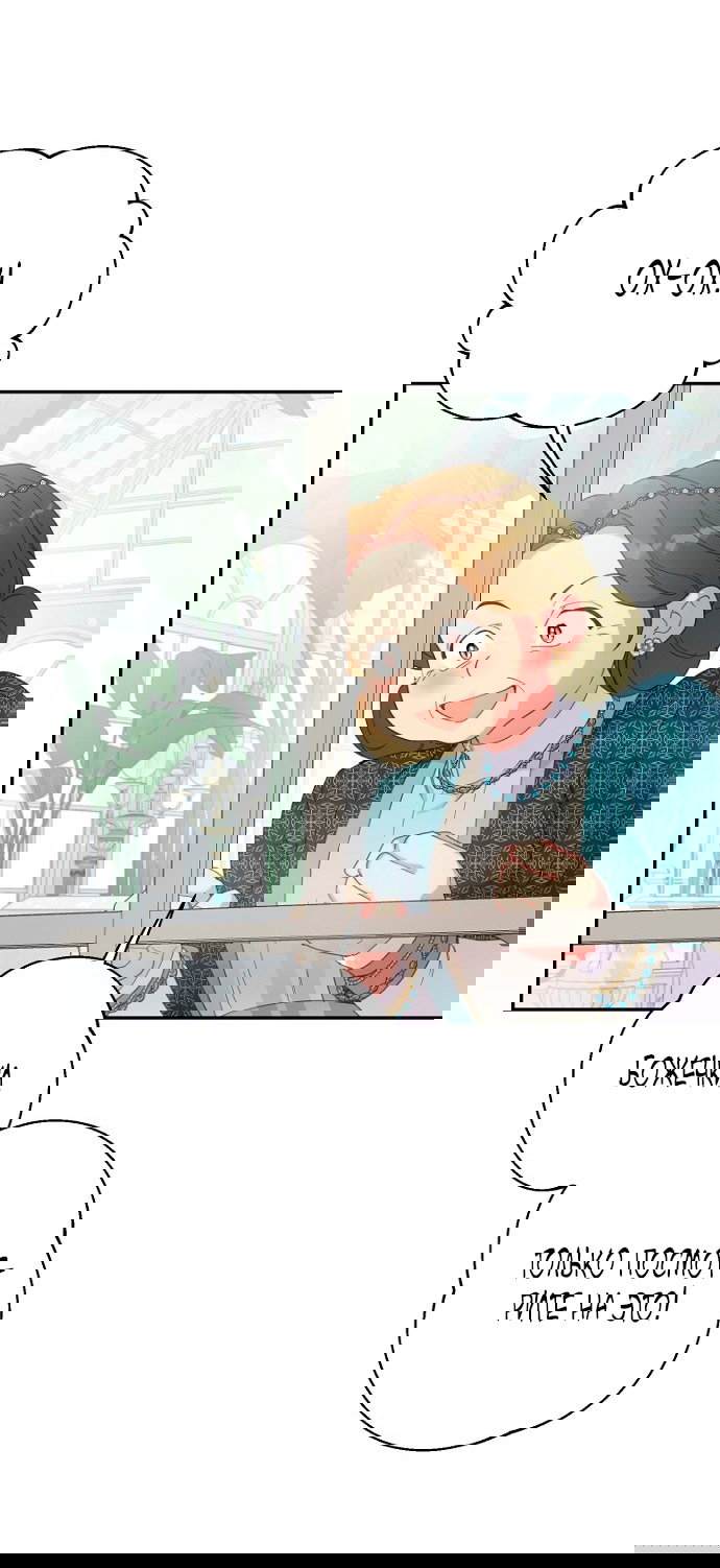 Манга У меня появился муж, и теперь мне нужно зарабатывать деньги - Глава 107 Страница 8