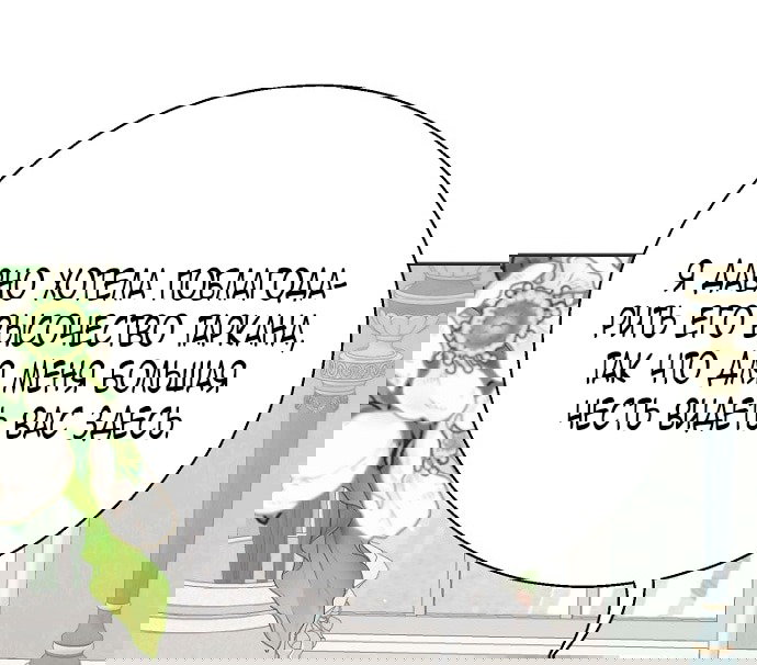 Манга У меня появился муж, и теперь мне нужно зарабатывать деньги - Глава 107 Страница 34