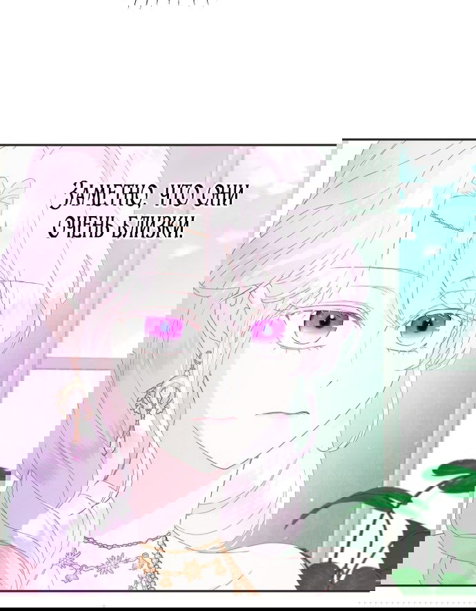 Манга У меня появился муж, и теперь мне нужно зарабатывать деньги - Глава 107 Страница 30