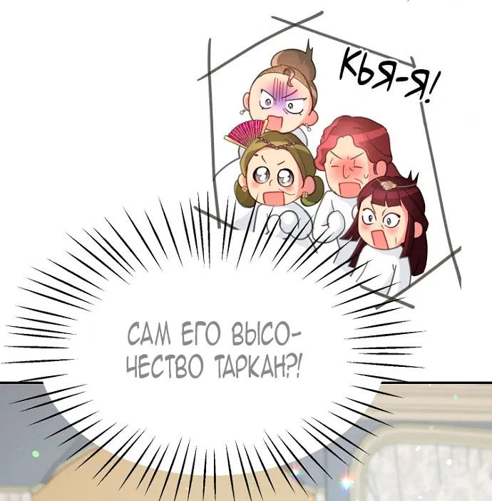 Манга У меня появился муж, и теперь мне нужно зарабатывать деньги - Глава 107 Страница 4