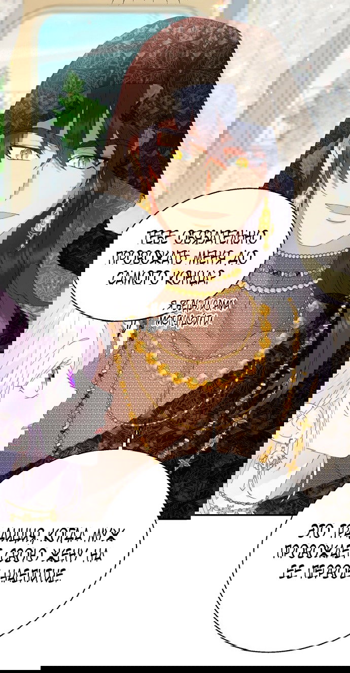 Манга У меня появился муж, и теперь мне нужно зарабатывать деньги - Глава 107 Страница 5