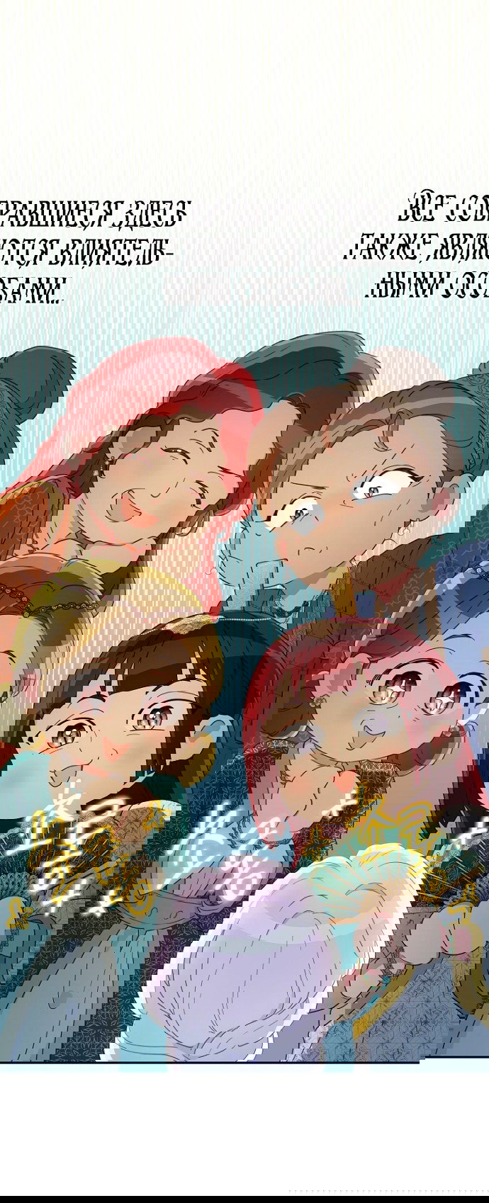 Манга У меня появился муж, и теперь мне нужно зарабатывать деньги - Глава 107 Страница 22