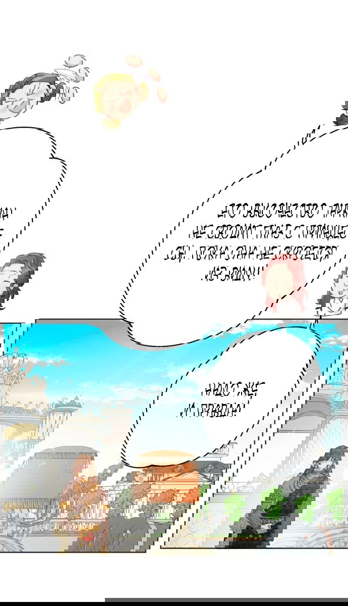 Манга У меня появился муж, и теперь мне нужно зарабатывать деньги - Глава 107 Страница 9