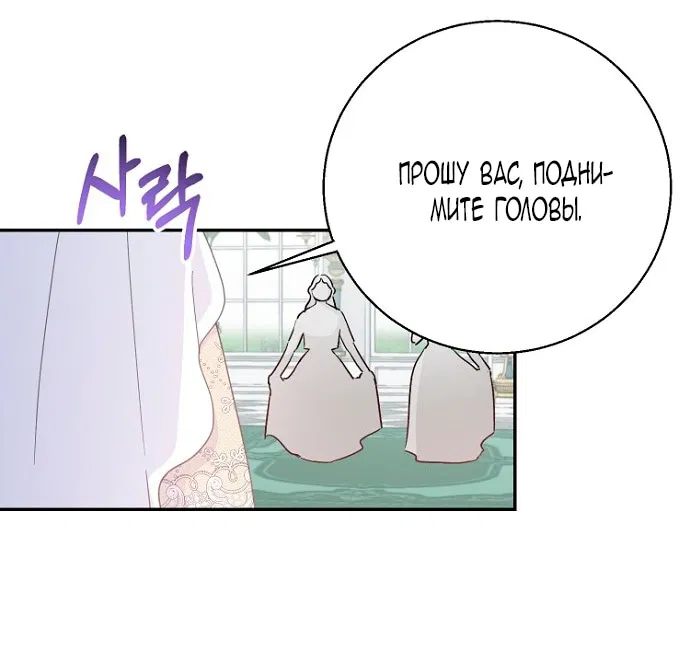 Манга У меня появился муж, и теперь мне нужно зарабатывать деньги - Глава 107 Страница 14