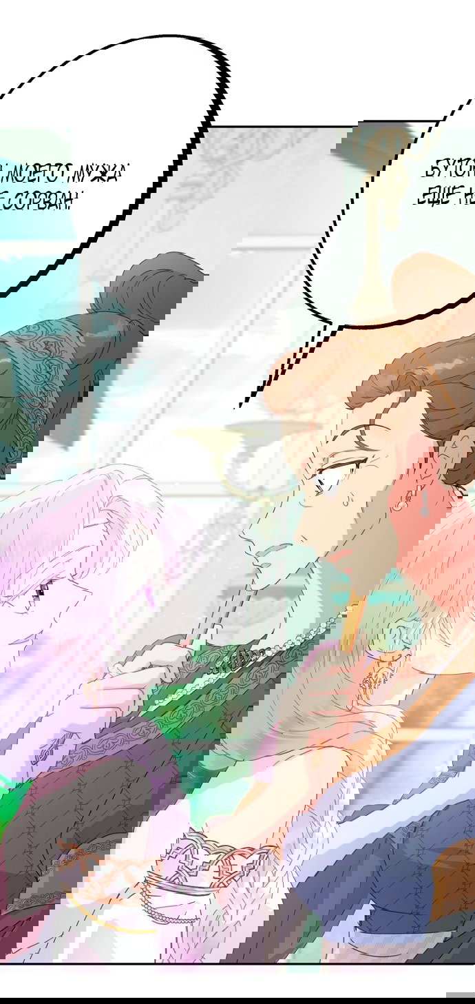 Манга У меня появился муж, и теперь мне нужно зарабатывать деньги - Глава 107 Страница 70