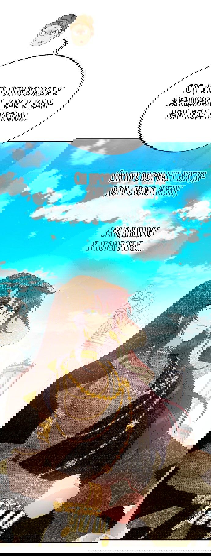 Манга У меня появился муж, и теперь мне нужно зарабатывать деньги - Глава 107 Страница 10