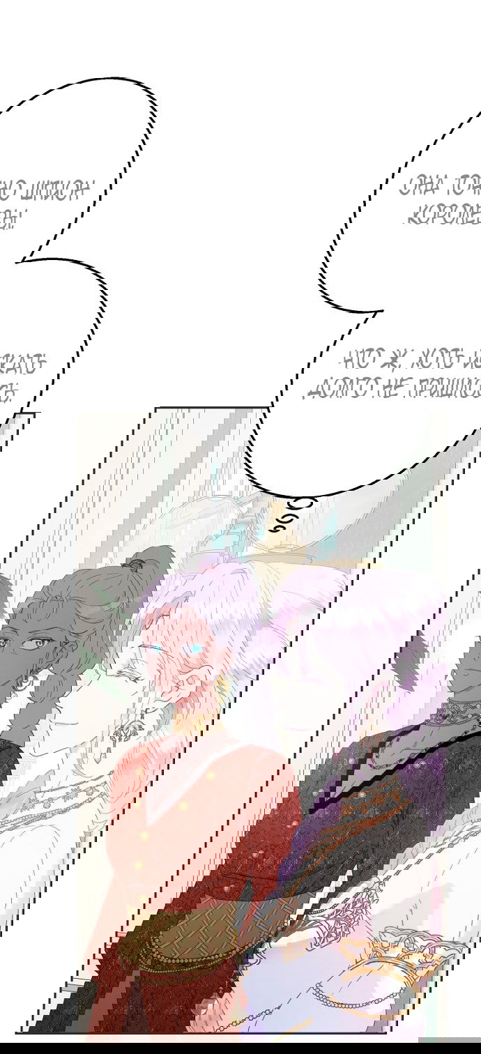 Манга У меня появился муж, и теперь мне нужно зарабатывать деньги - Глава 107 Страница 49