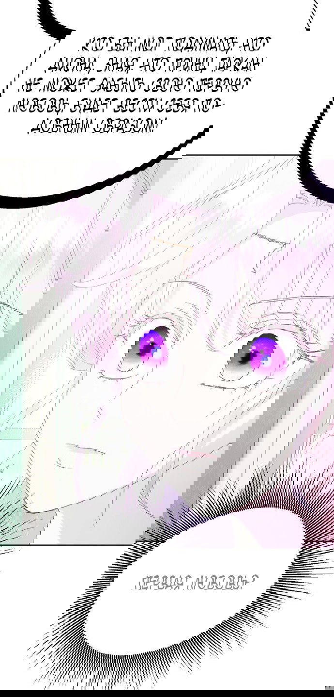 Манга У меня появился муж, и теперь мне нужно зарабатывать деньги - Глава 107 Страница 52