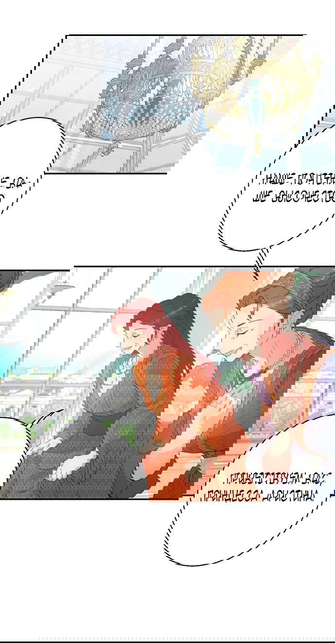 Манга У меня появился муж, и теперь мне нужно зарабатывать деньги - Глава 107 Страница 13