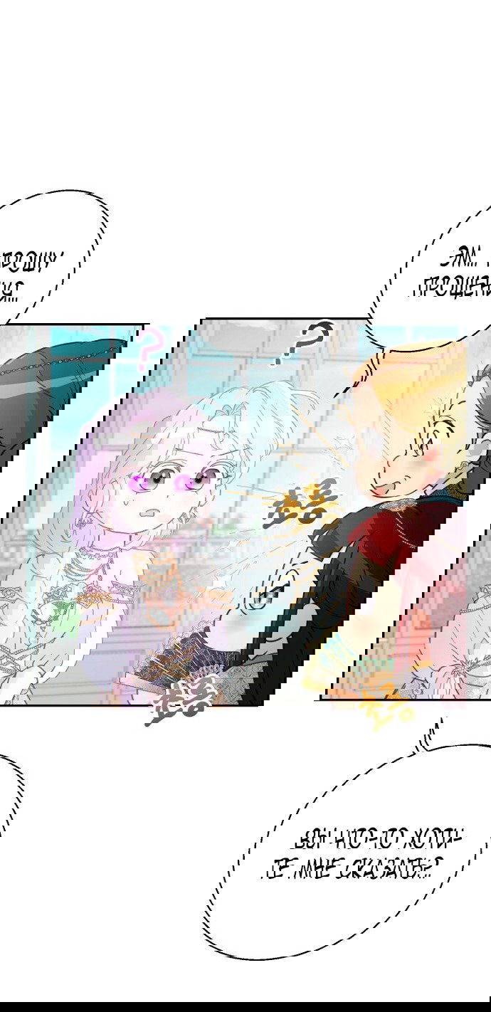 Манга У меня появился муж, и теперь мне нужно зарабатывать деньги - Глава 107 Страница 23