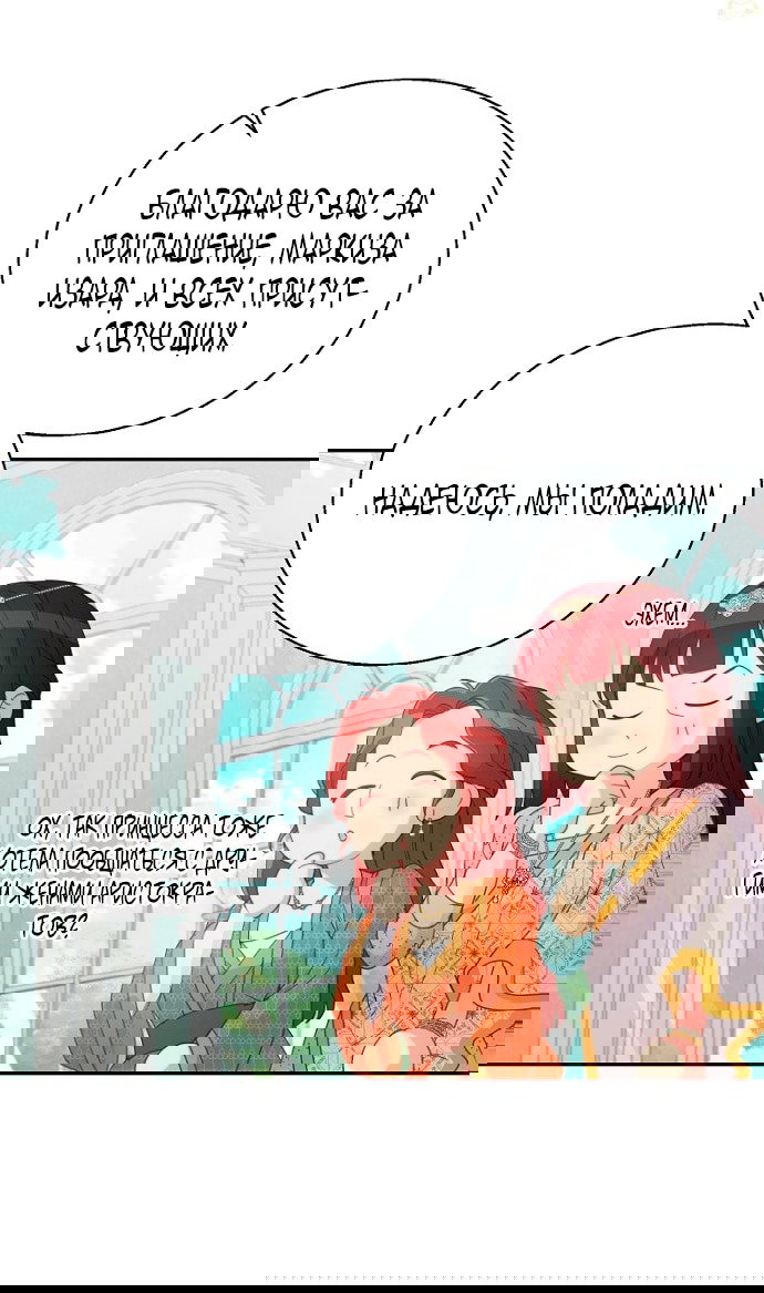 Манга У меня появился муж, и теперь мне нужно зарабатывать деньги - Глава 107 Страница 16